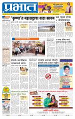 पुणे शहर आवृत्ती