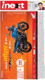 Meerut Hindi ePaper, Meerut Hindi Newspaper - InextLive