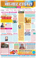 Daily Bazar Times
