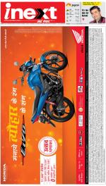 Kanpur Hindi ePaper, Kanpur Hindi Newspaper - InextLive