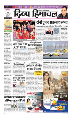 Divya Himachal Chandigarh