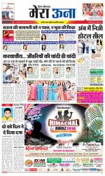 Divya Himachal Dharamsala +Mera Una +Aastha