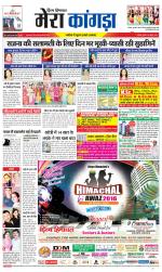 Divya Himachal Dharamsala+ Mera Kangra +Aastha