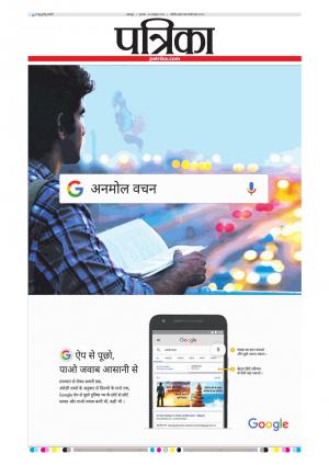 Balaghat Seoni Patrika