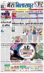 Divya Himachal Dharamsala+Mera Bilaspur +Aastha