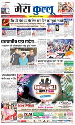 Divya Himachal Dharamsala+Mera Kullu +Aastha