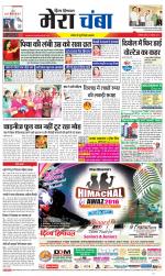 Divya Himachal Dharamsala+Mera Chamba+Aastha