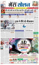 Divya Himachal Shimla+Mera Solan +Aastha