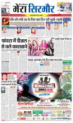 Divya Himachal Shimla+Mera Sirmour +Aastha 