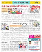 East Godavari Divisions