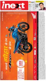 Gorakhpur Hindi ePaper, Gorakhpur Hindi Newspaper - InextLive