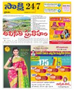 Prakasam District