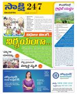 Vijayanagaram District