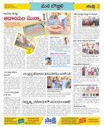 Vijayanagaram Constituencies