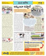 Kurnool Constituencies