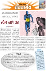 Dainik Tribune (Lehrein)