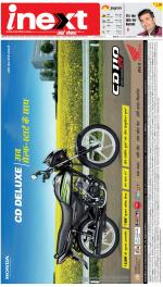 Ranchi Hindi ePaper, Ranchi Hindi Newspaper - InextLive