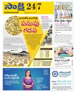 Mahabubabad District