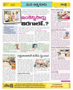 SPSR Nellore Constituencies