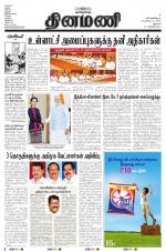 Dinamani - Dharmapuri