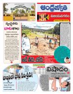 Vizianagaram