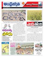 East Godavari District