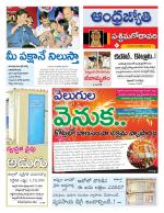 West Godavari District