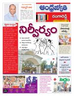 Rangareddy District