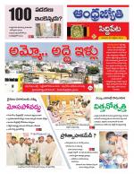 Siddipet District