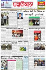 Charhdikala Newspaper (Punjab) 