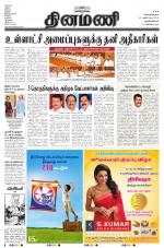 Dinamani -Tirunelveli