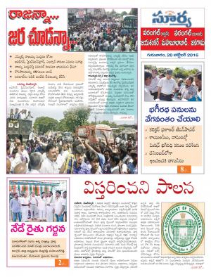 Thursday, October 19, 2016