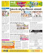 Hanamakonda Constituencies