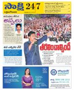 West Godavari District