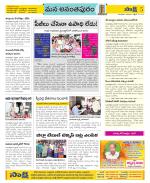 Anantapur Constituencies