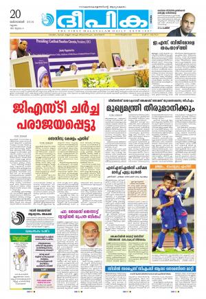 Deepika 20 October 2016