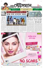 Dainik-Statesman