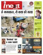 Dehradun Hindi ePaper, Dehradun Hindi Newspaper - InextLive