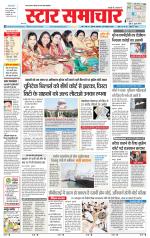 Star Samachar Satna