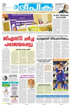 Deepika 20 October 2016