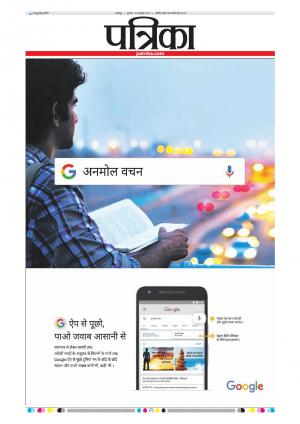 jabalpur patrika