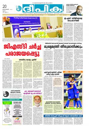 Deepika 20 October 2016