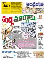 BHADRADRI KOTHAGUDEM