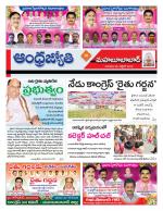 Mahabubabad District