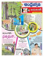 Jayashankar Bhupalpally