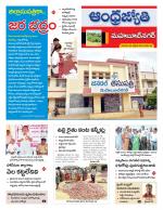 Mahabubnagar District