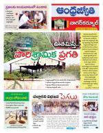 Nagarkurnool District