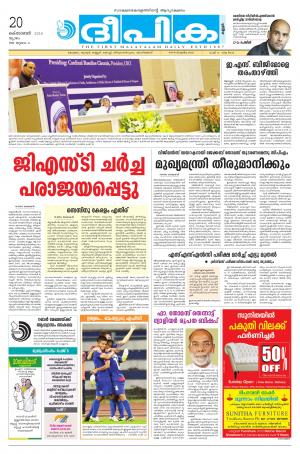 Deepika 20 October 2016