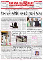 jaihind daily