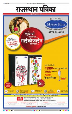 Rajasthan patrika ajmer